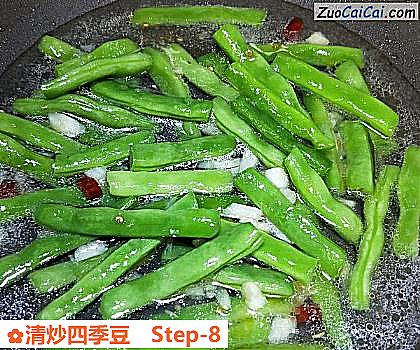 清炒四季豆做法第八步骤