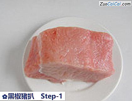 黑椒猪扒做法第一步骤