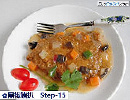 黑椒猪扒做法第十五步骤