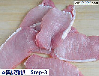黑椒猪扒做法第三步骤