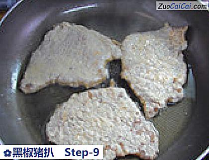 黑椒猪扒做法第九步骤
