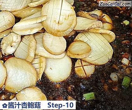 酱汁杏鲍菇做法第十步骤