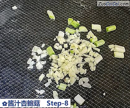 酱汁杏鲍菇做法第八步骤