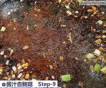 酱汁杏鲍菇做法第九步骤