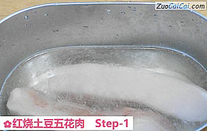 红烧土豆五花肉做法第一步骤