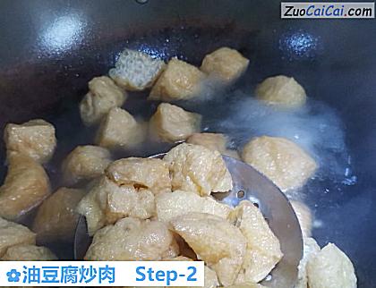 油豆腐炒肉做法第二步骤