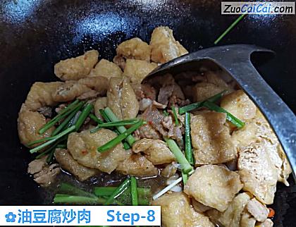 油豆腐炒肉做法第八步骤