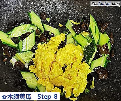 木须黄瓜做法第八步骤