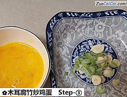 木耳腐竹炒鸡蛋做法第三步骤