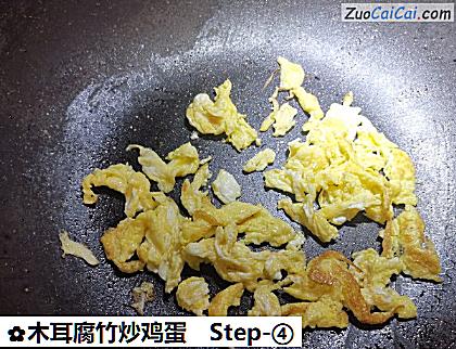 木耳腐竹炒鸡蛋做法第四步骤