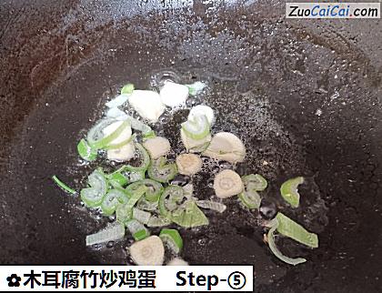 木耳腐竹炒鸡蛋做法第五步骤