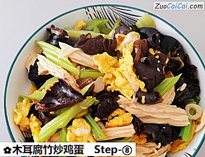 木耳腐竹炒鸡蛋做法第八步骤