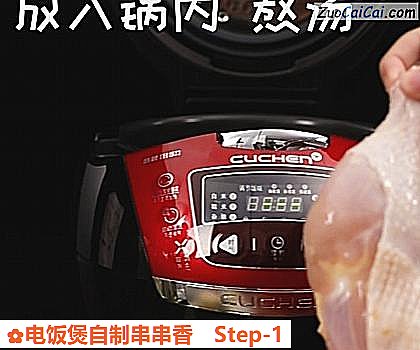 电饭煲自制串串香做法第一步骤