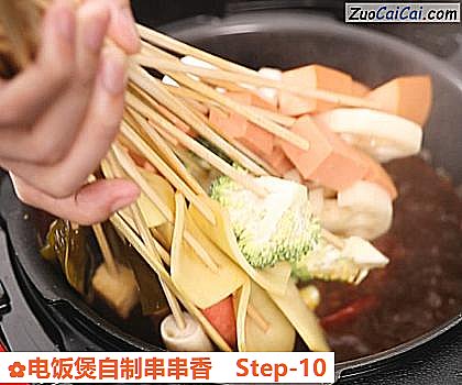 电饭煲自制串串香做法第十步骤