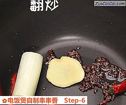 电饭煲自制串串香做法第六步骤