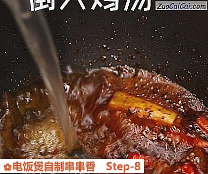 电饭煲自制串串香做法第八步骤