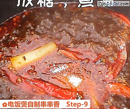 电饭煲自制串串香做法第九步骤