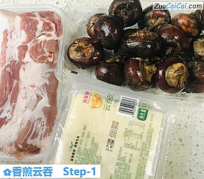 香煎云吞做法第一步骤