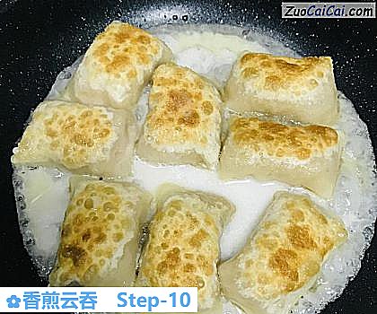香煎云吞做法第十步骤