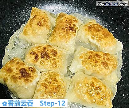 香煎云吞做法第十二步骤