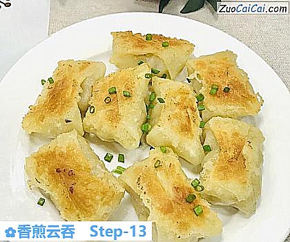 香煎云吞做法第十三步骤