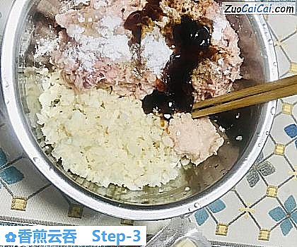 香煎云吞做法第三步骤
