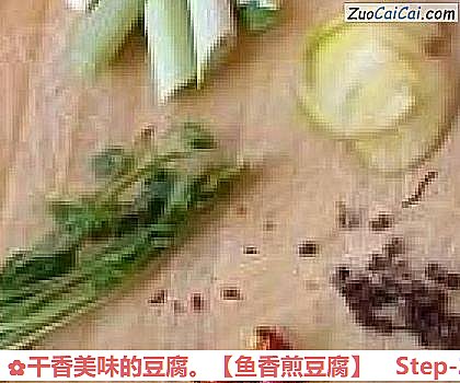 干香美味的豆腐做法第二步骤