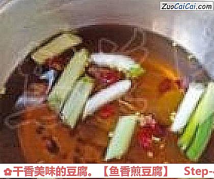 干香美味的豆腐做法第四步骤