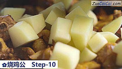 烧鸡公做法第十步骤
