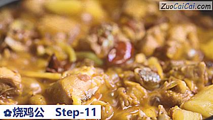 烧鸡公做法第十一步骤