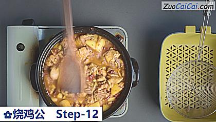 烧鸡公做法第十二步骤