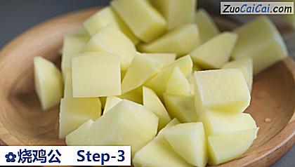 烧鸡公做法第三步骤