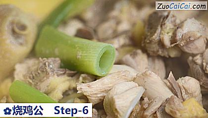烧鸡公做法第六步骤