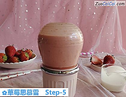 草莓思慕雪做法第五步骤