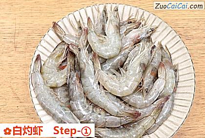 白灼虾做法第一步骤