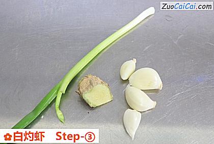 白灼虾做法第三步骤