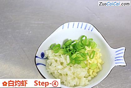 白灼虾做法第四步骤