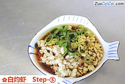 白灼虾做法第五步骤