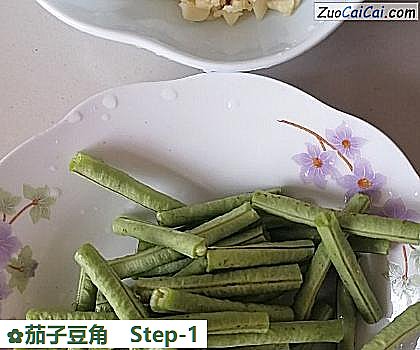 茄子豆角做法第一步骤