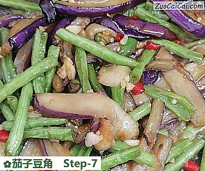 茄子豆角做法第七步骤