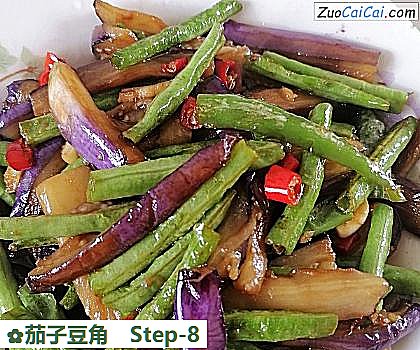 茄子豆角做法第八步骤