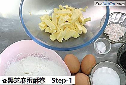 黑芝麻蛋酥卷做法第一步骤