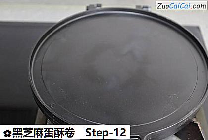 黑芝麻蛋酥卷做法第十二步骤