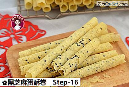黑芝麻蛋酥卷做法第十六步骤
