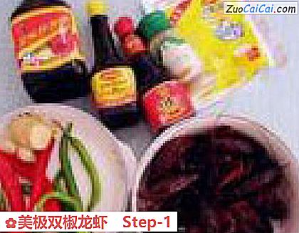 美极双椒龙虾做法第一步骤