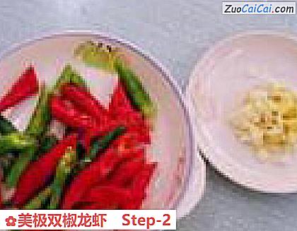美极双椒龙虾做法第二步骤