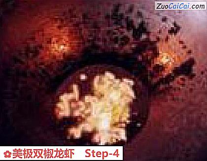 美极双椒龙虾做法第四步骤