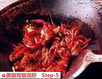 美极双椒龙虾做法第五步骤