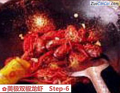 美极双椒龙虾做法第六步骤