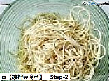 凉拌豆腐丝做法第二步骤